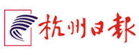 杭报集团